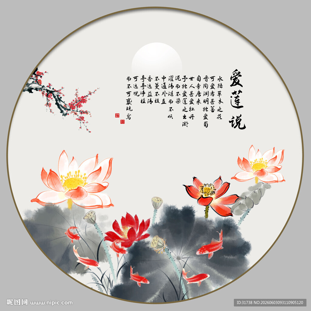 水墨画荷花