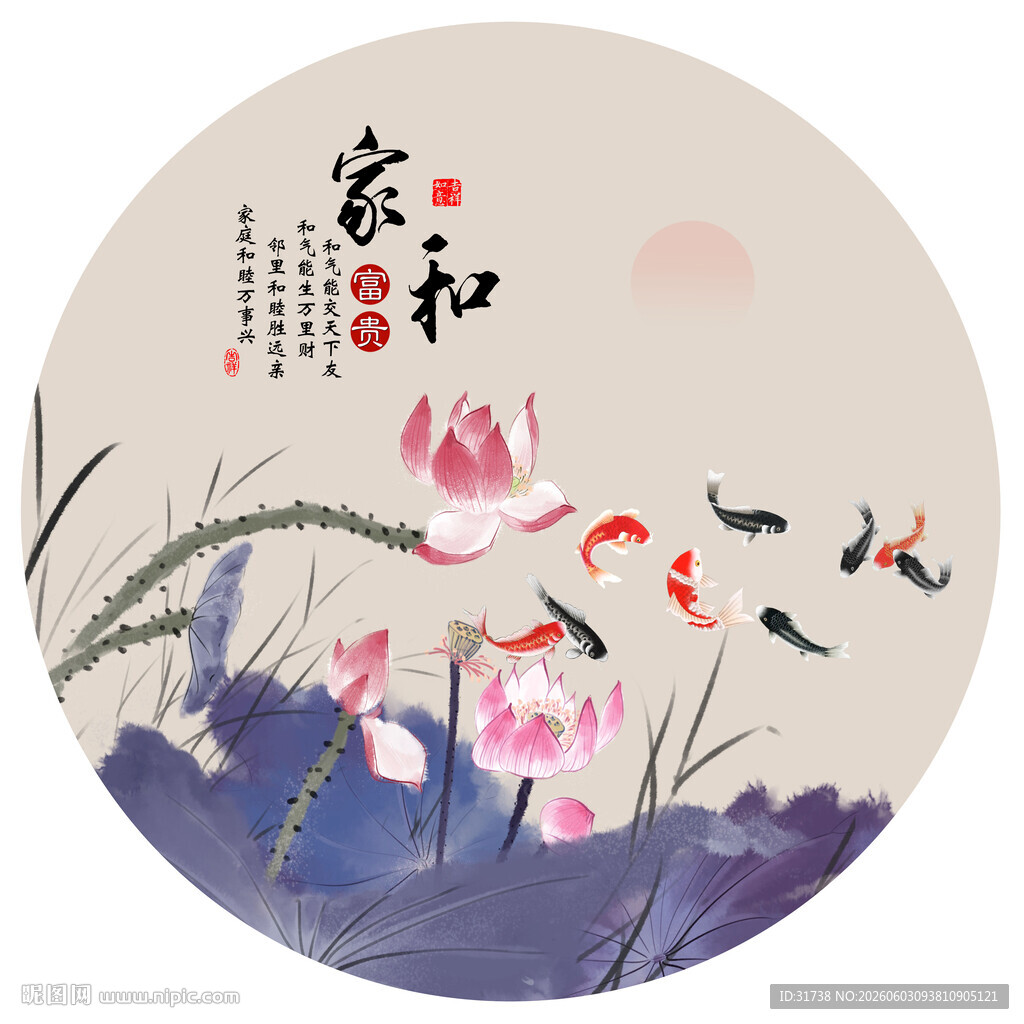 家和富贵