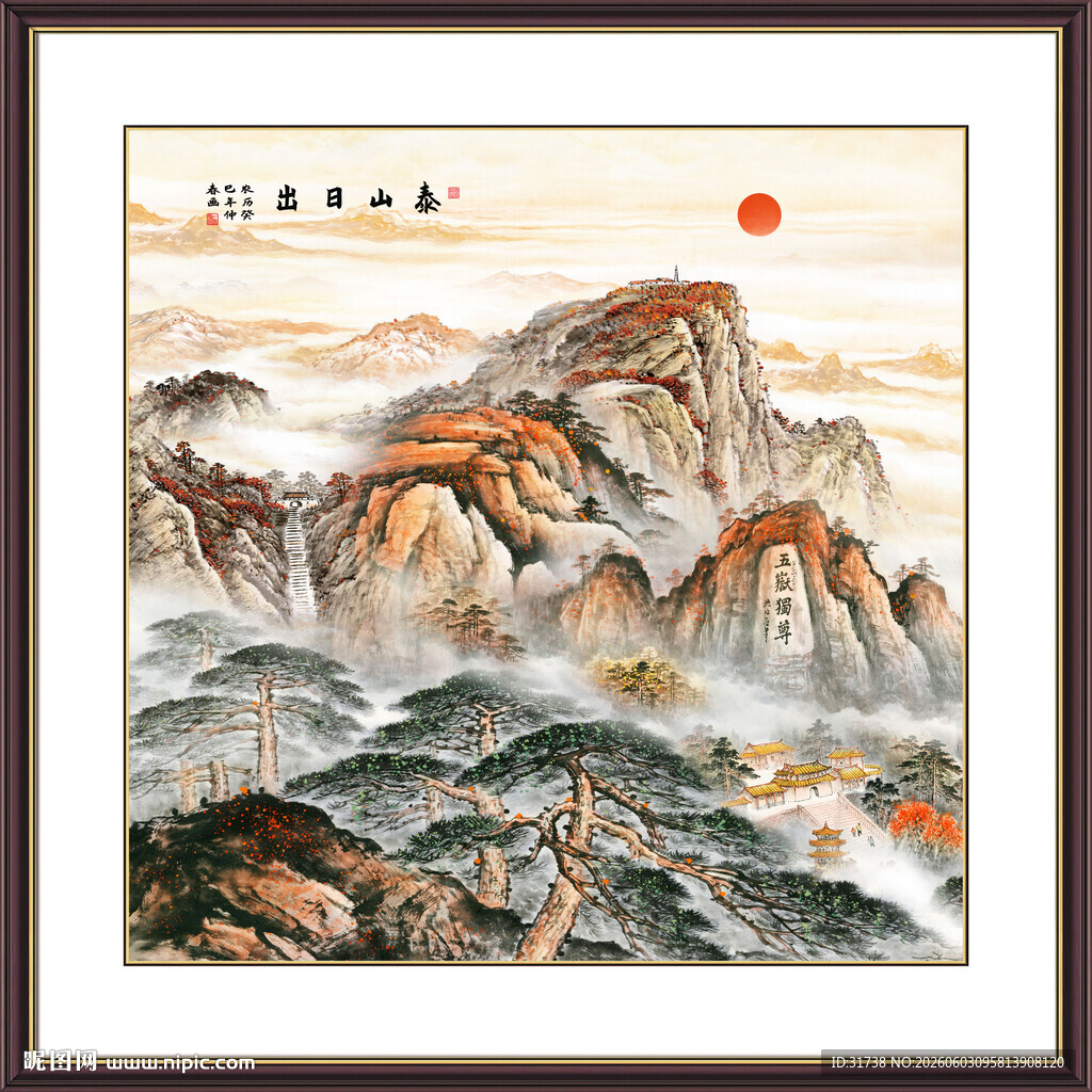 五岳独尊江山如画泰山图