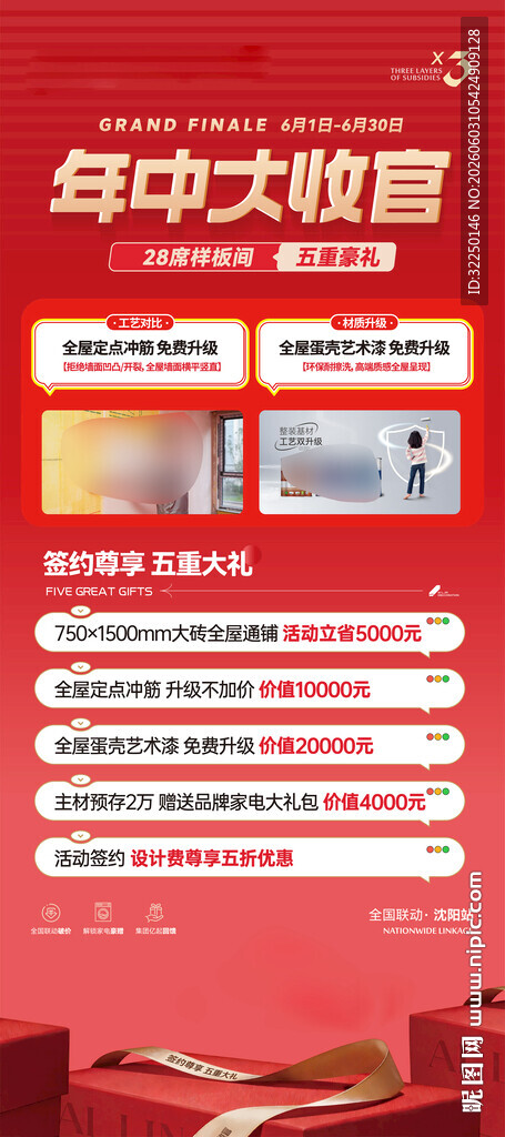 活动易拉宝