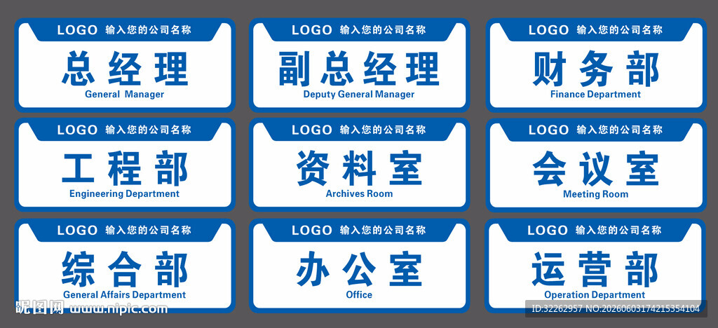 办公室门牌