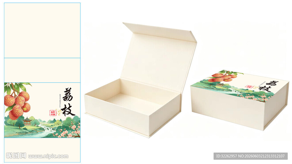 荔枝盒水果盒