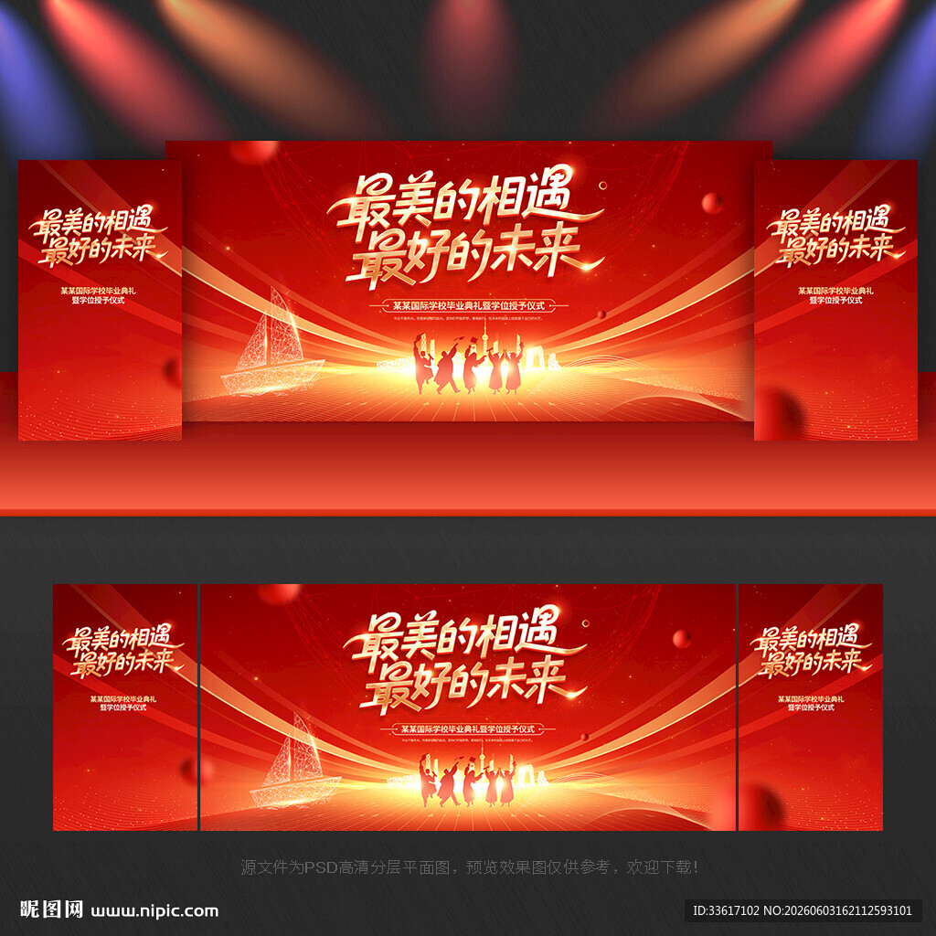 毕业