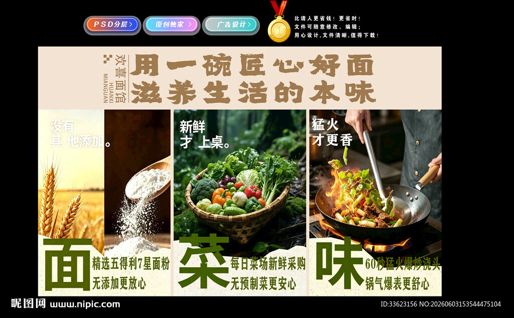 面食店