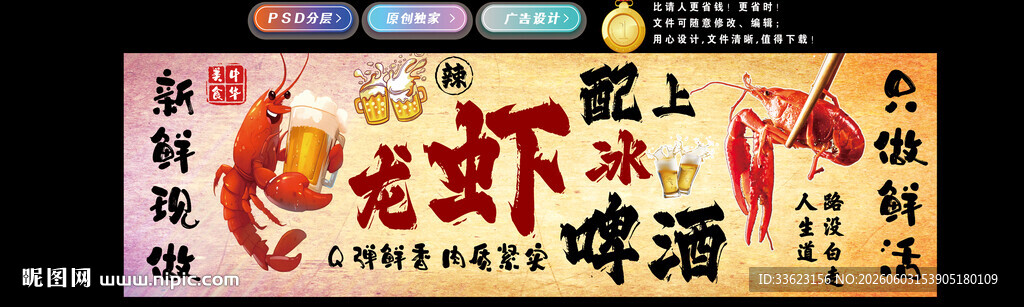 小龙虾灯箱