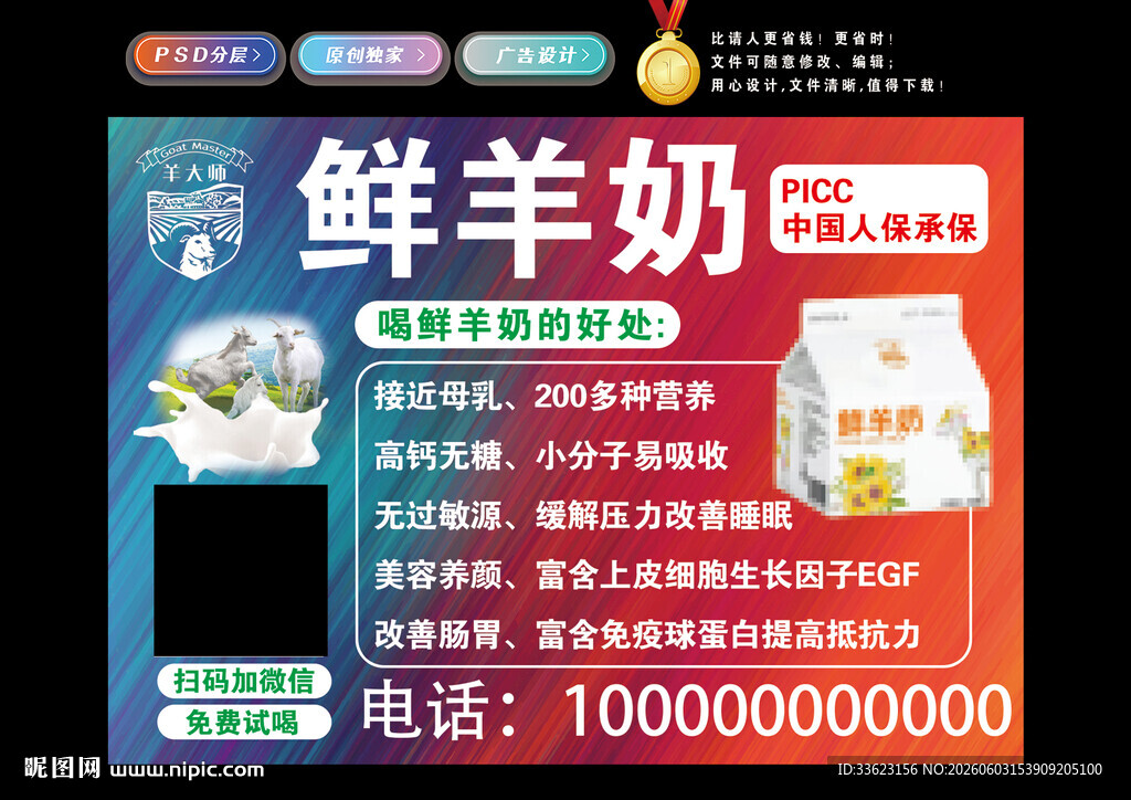 羊奶灯箱