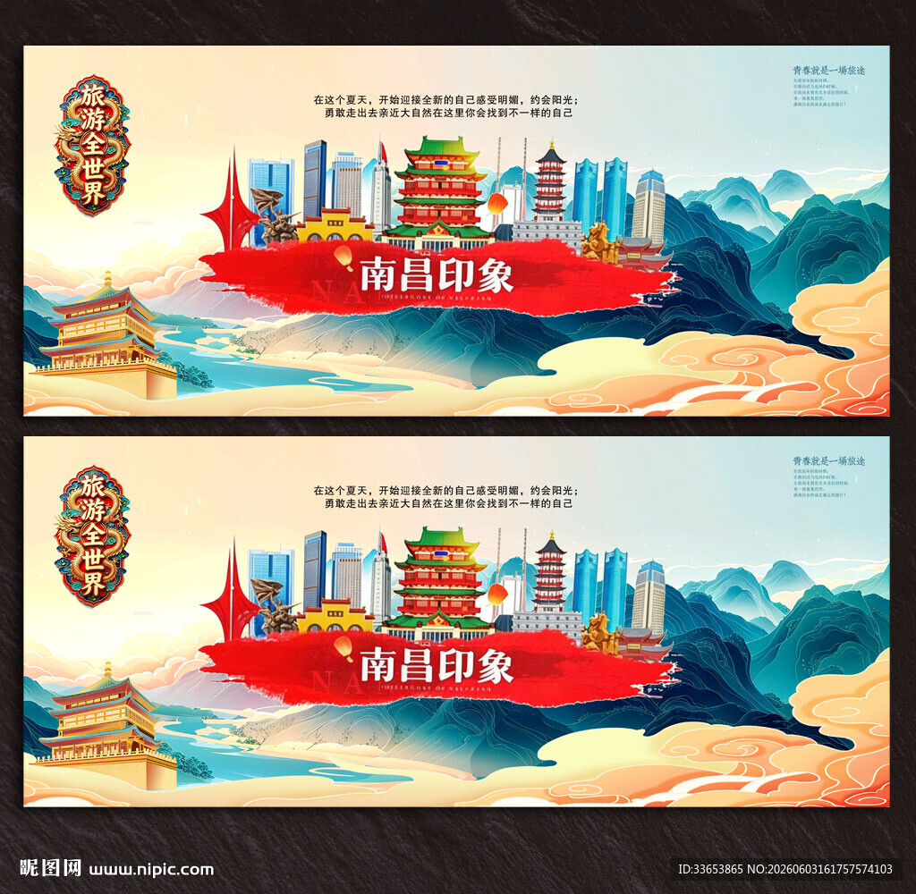 南昌旅游