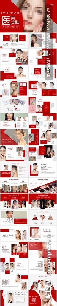 红色喜庆医美美肤PPT