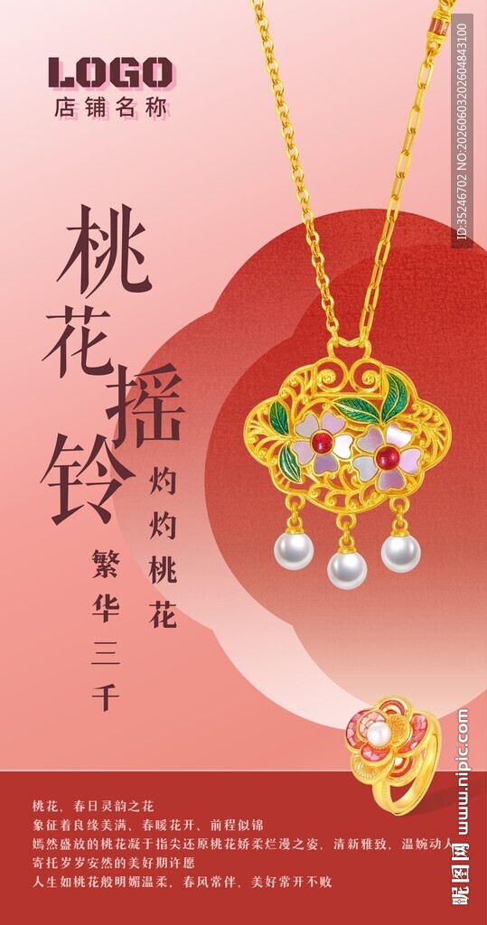 古法金吊坠 