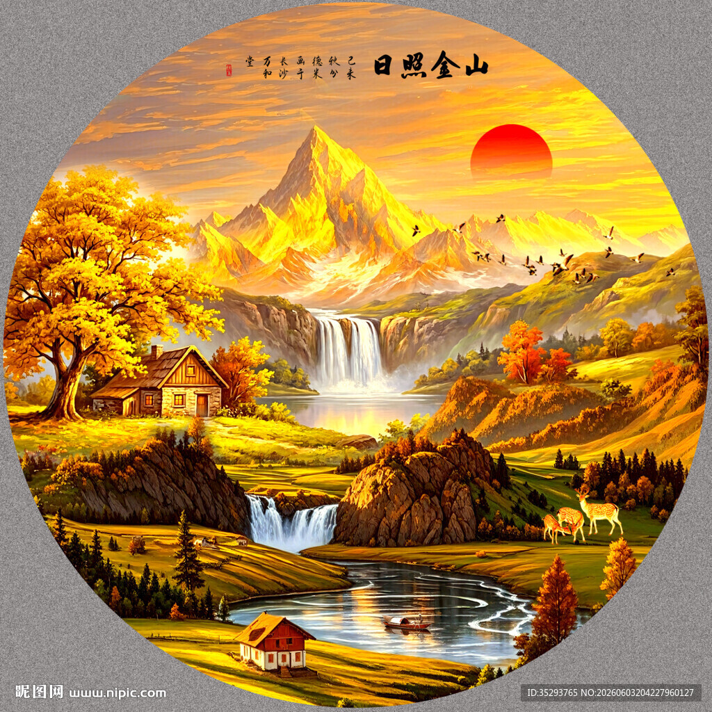 日照金山