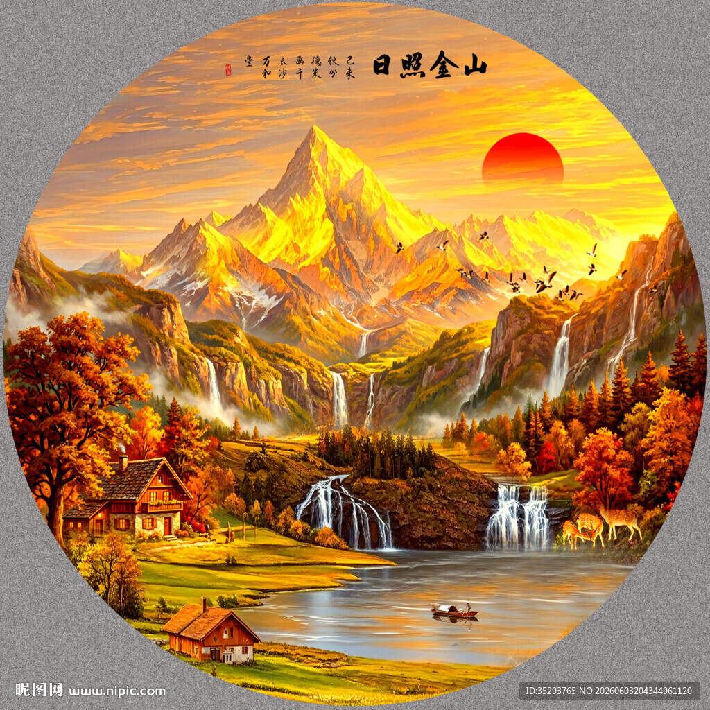日照金山