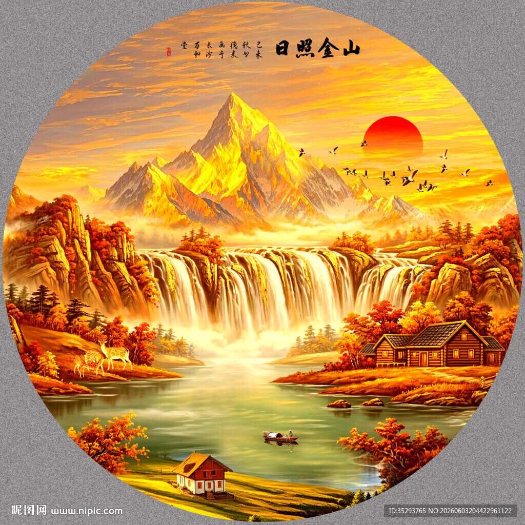 日照金山