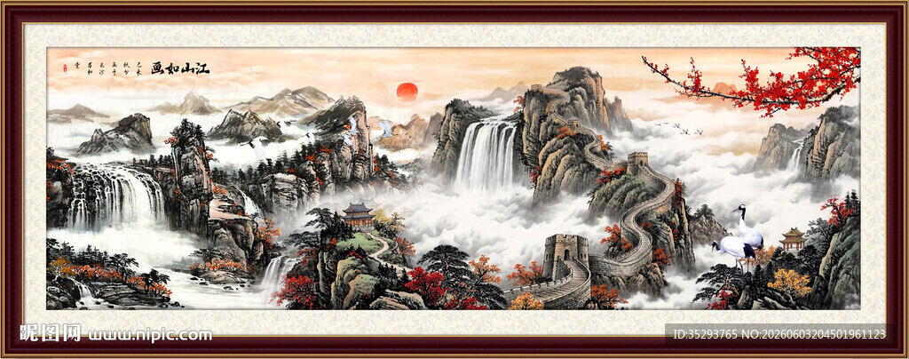 国画山水