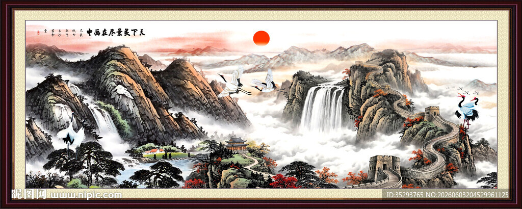 国画