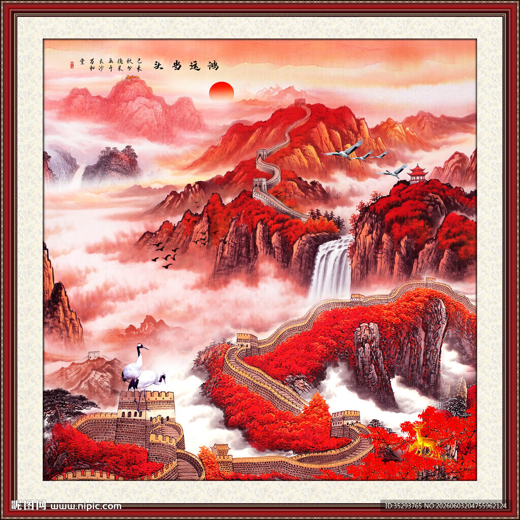 长城