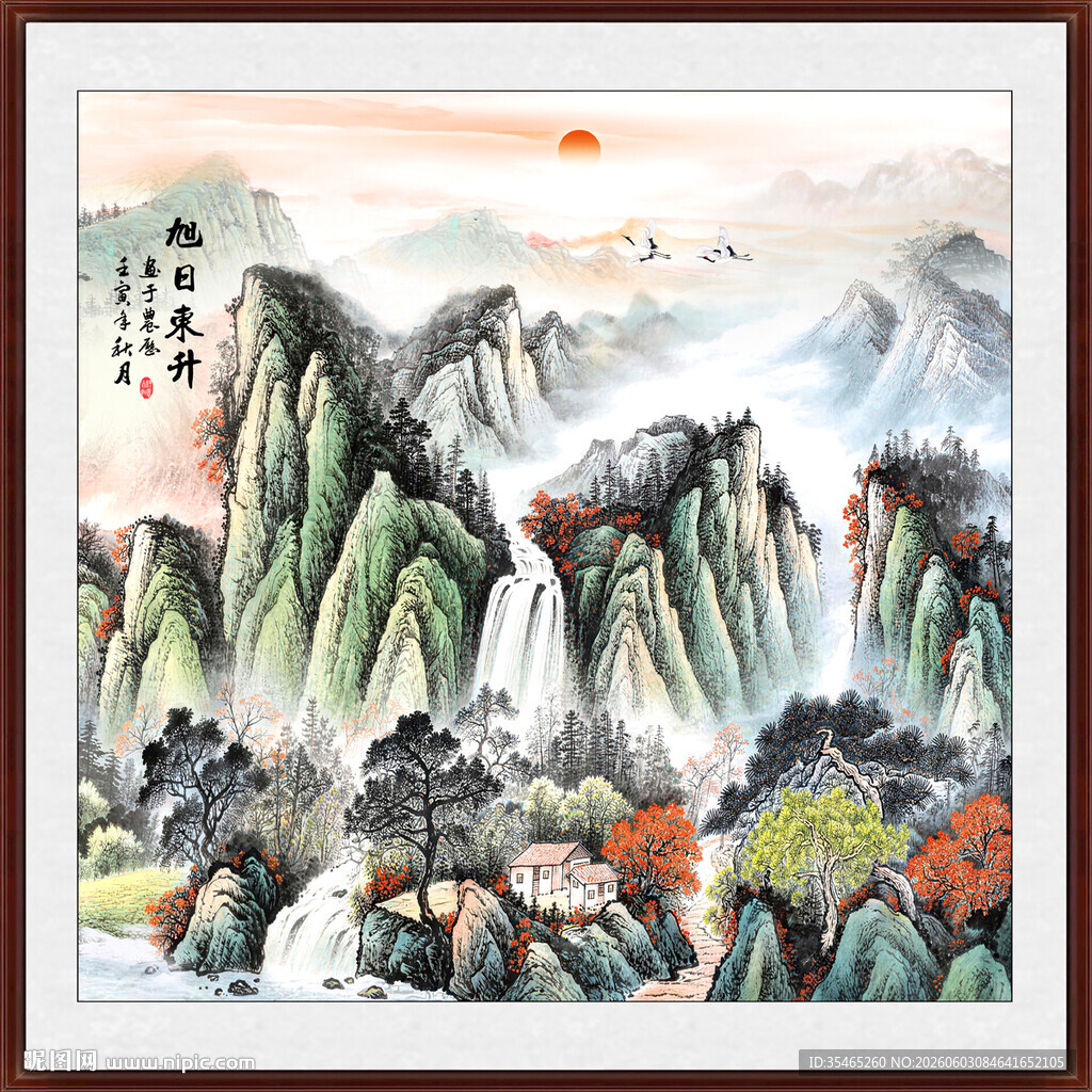 国画旭日东升