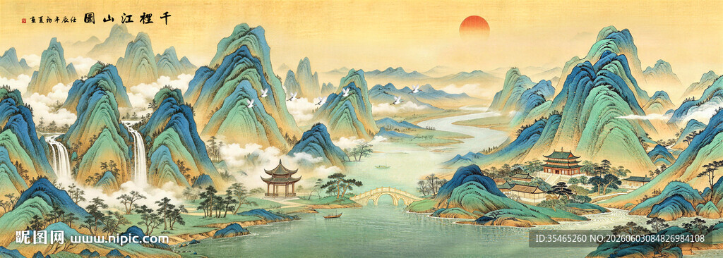 千里江山图