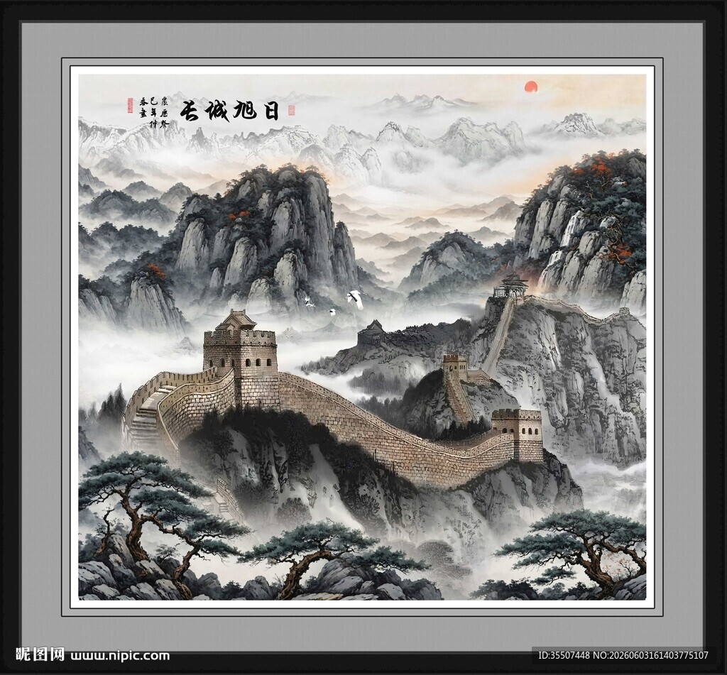 长城风景画