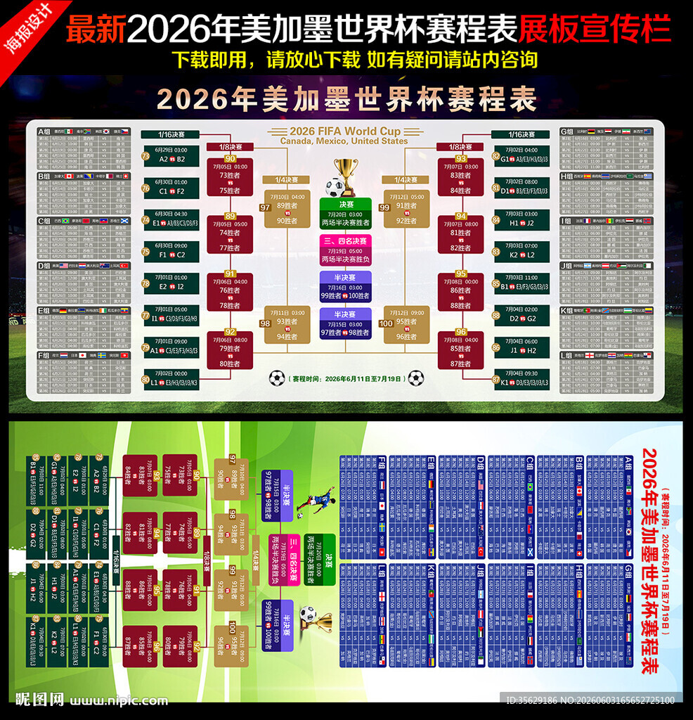 2026年世界杯
