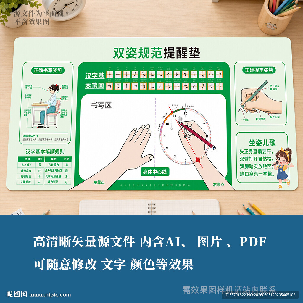 绿色鼠标垫