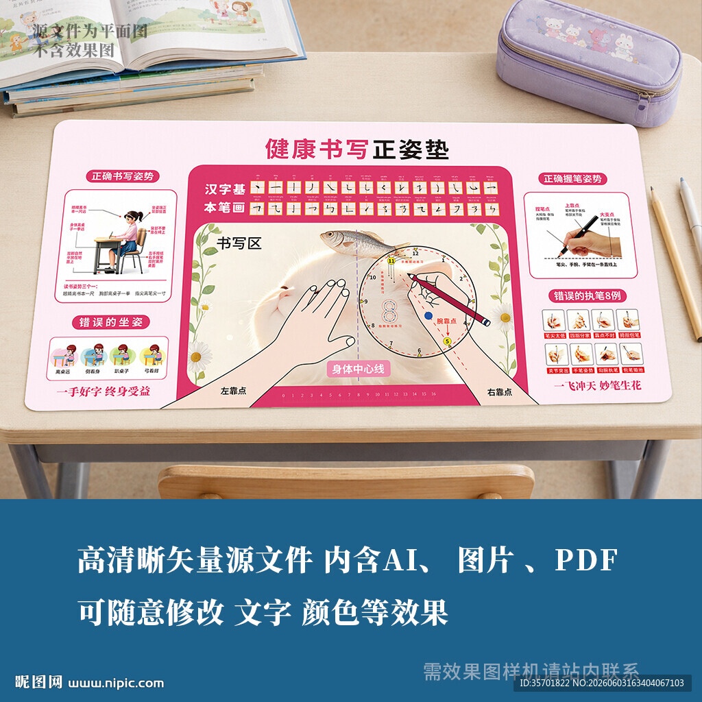 鼠标垫