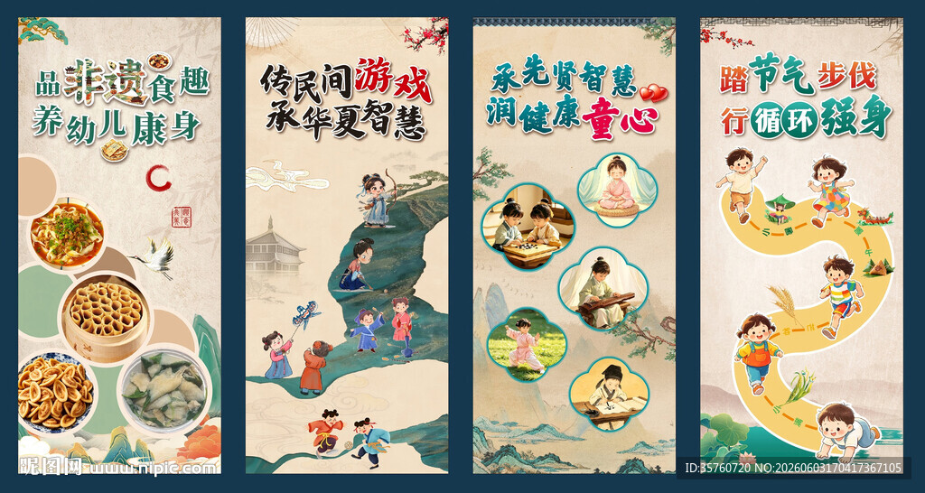 古风展架 