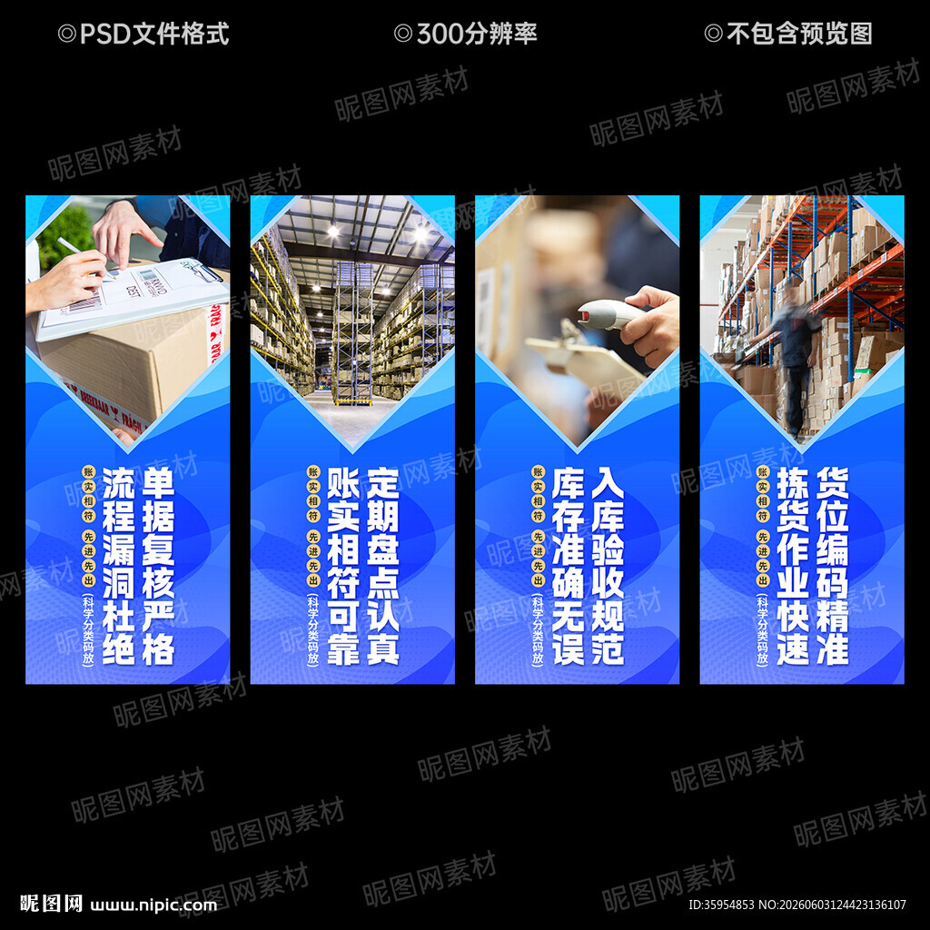 车间工厂展板