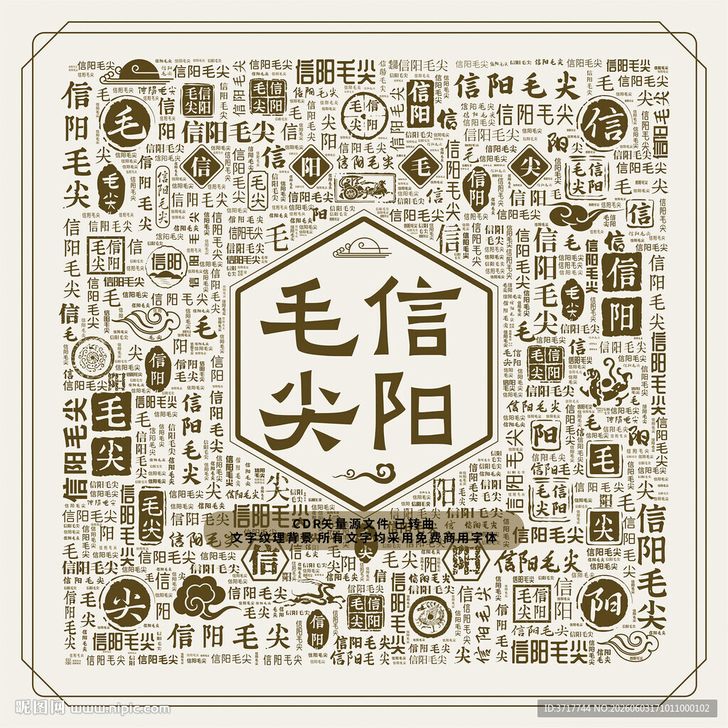 毛阳信尖艺术图案封面设计底纹图