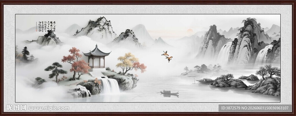 水墨山水