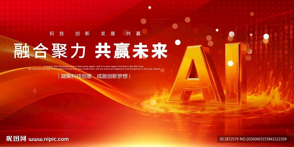 ai科技展板主视觉kv