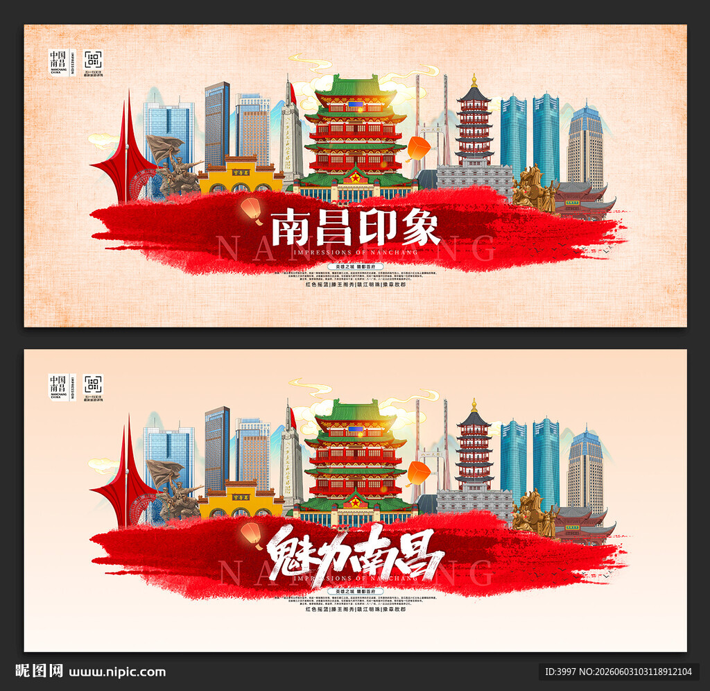 南昌