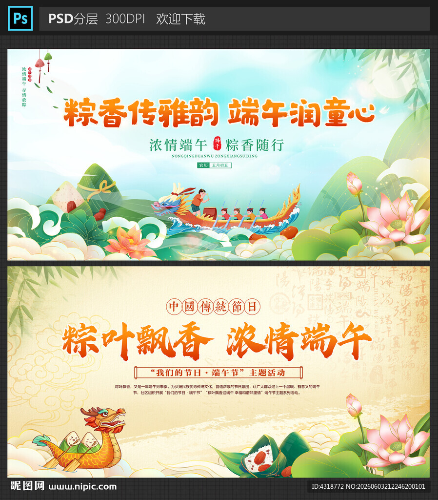 端午节