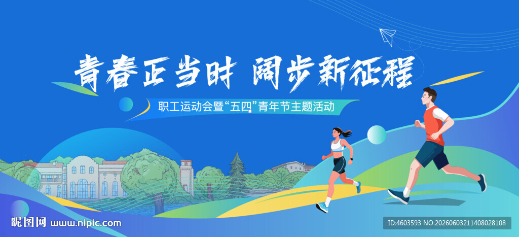 徒步主形象