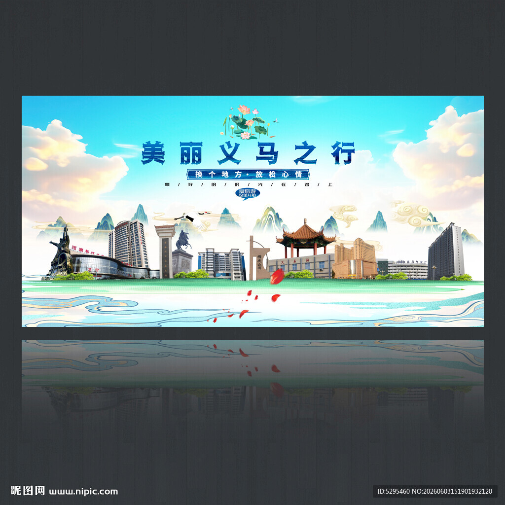 义马