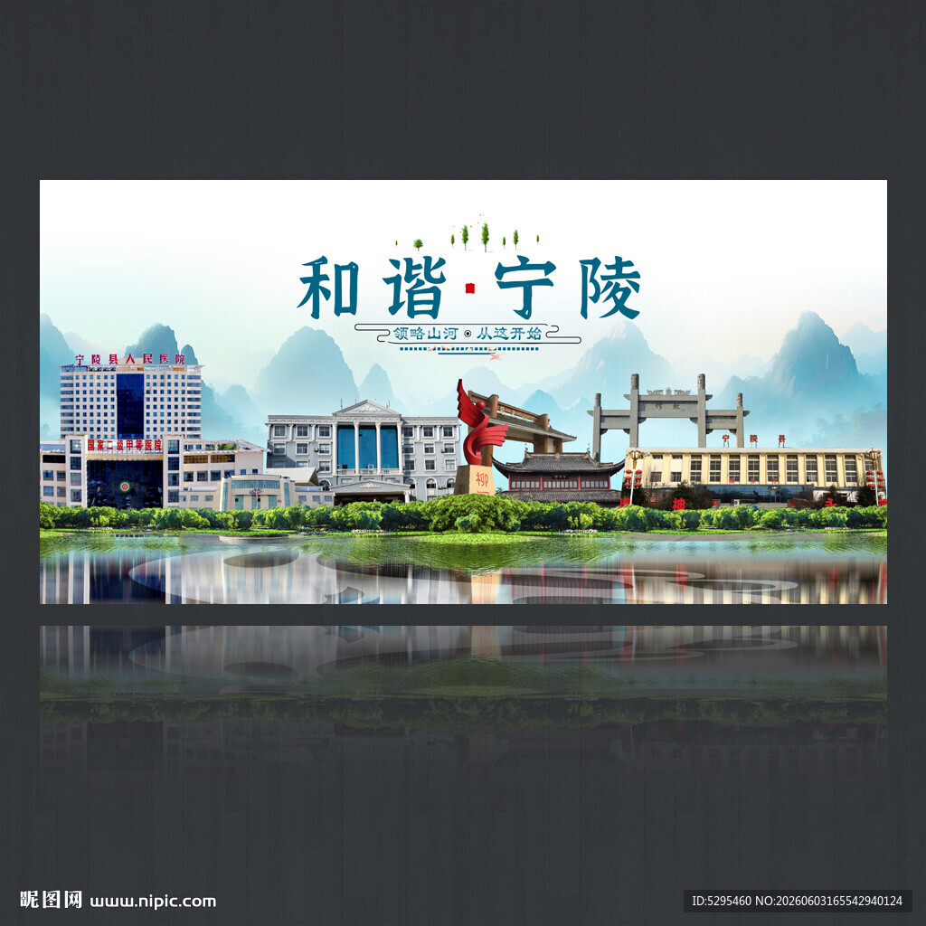 宁陵