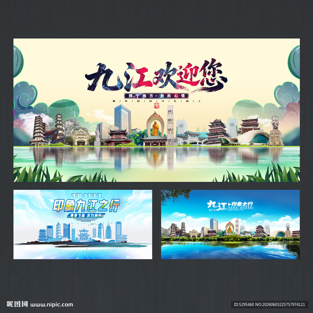 九江