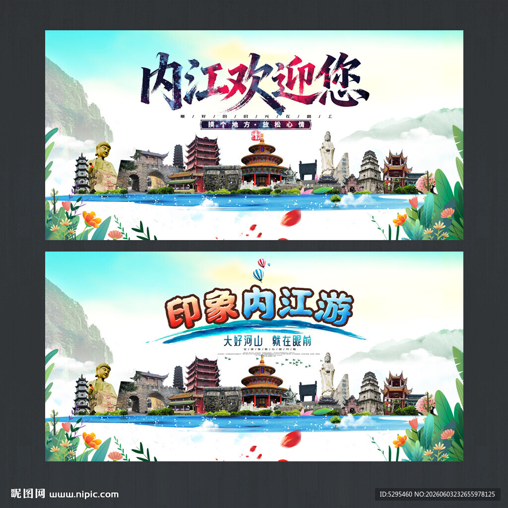 内江