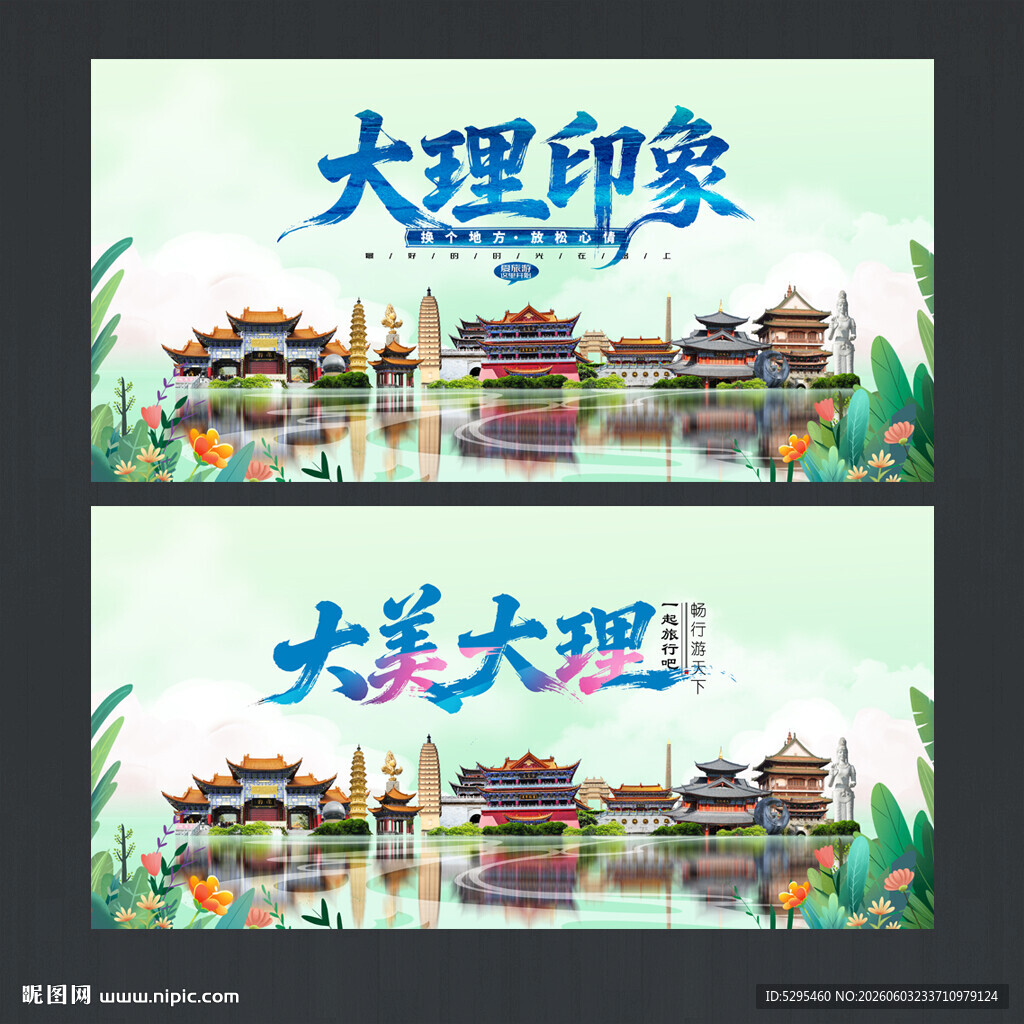 大理