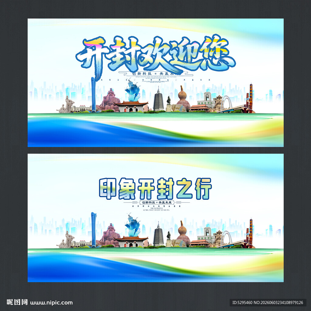 开封