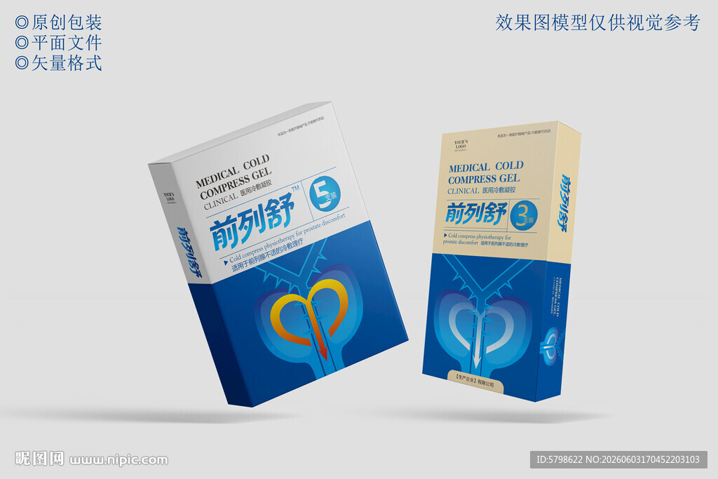 医疗保健品包装设计