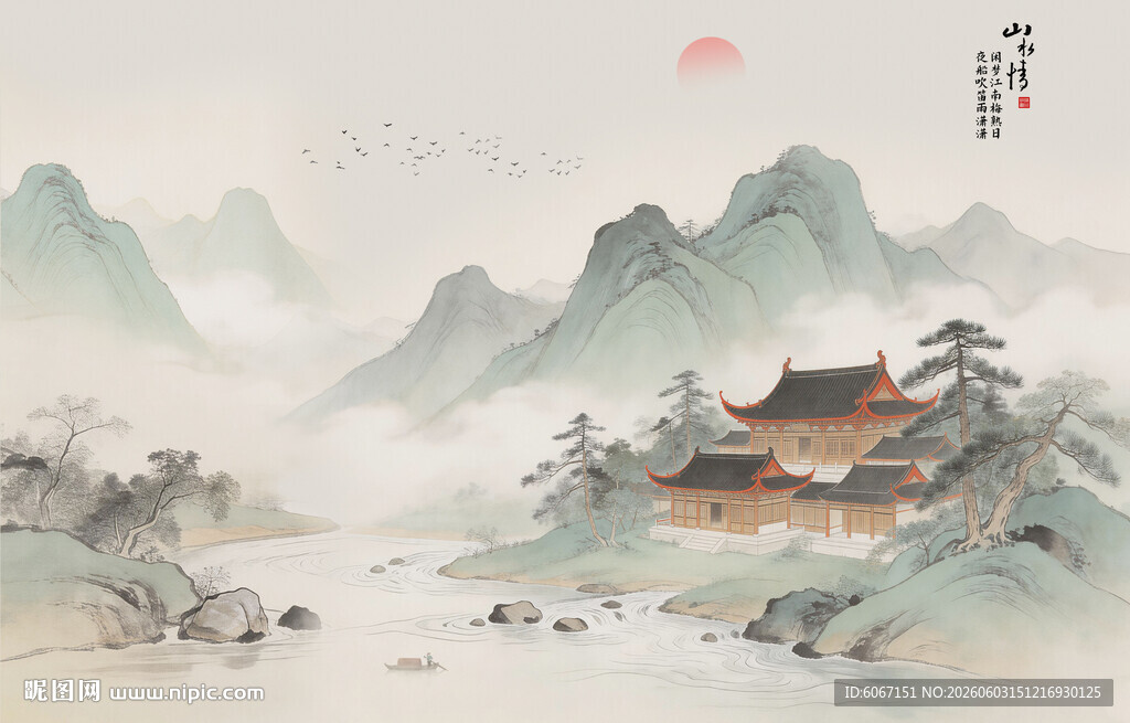 新中式水墨山水画