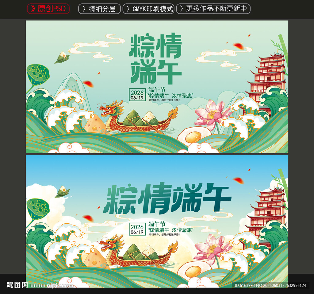 端午