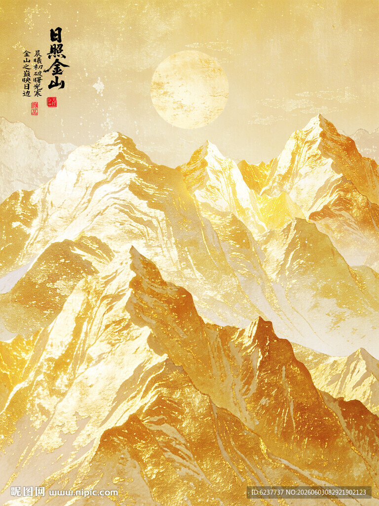 日照金山装饰画