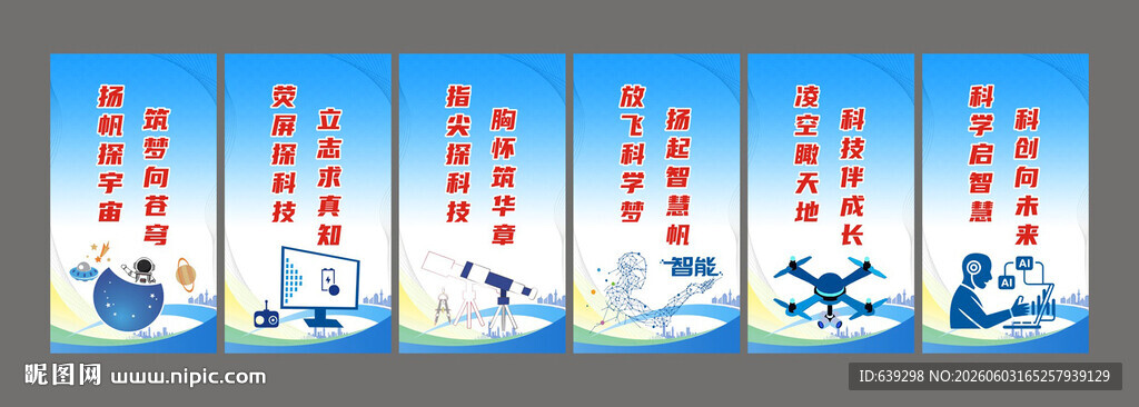 安全生产标语宣传海报