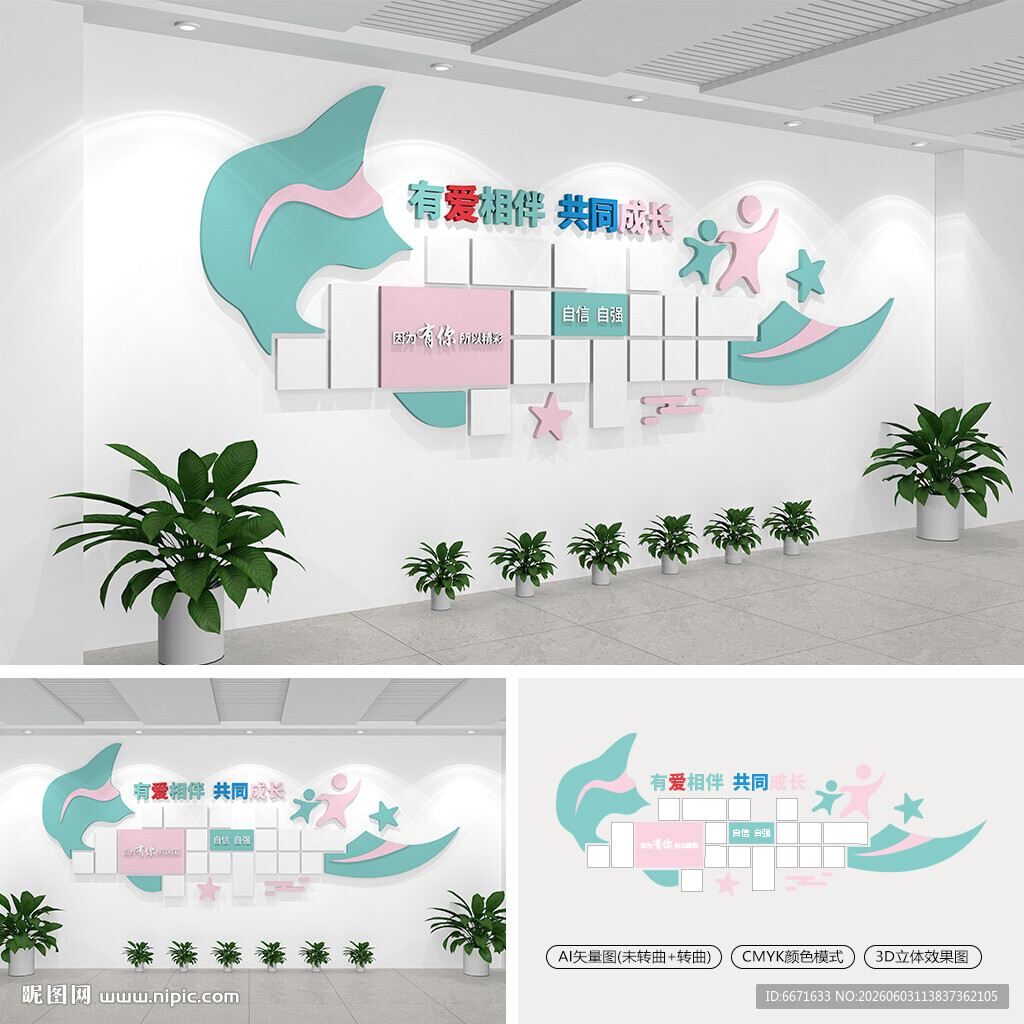学校照片文化墙