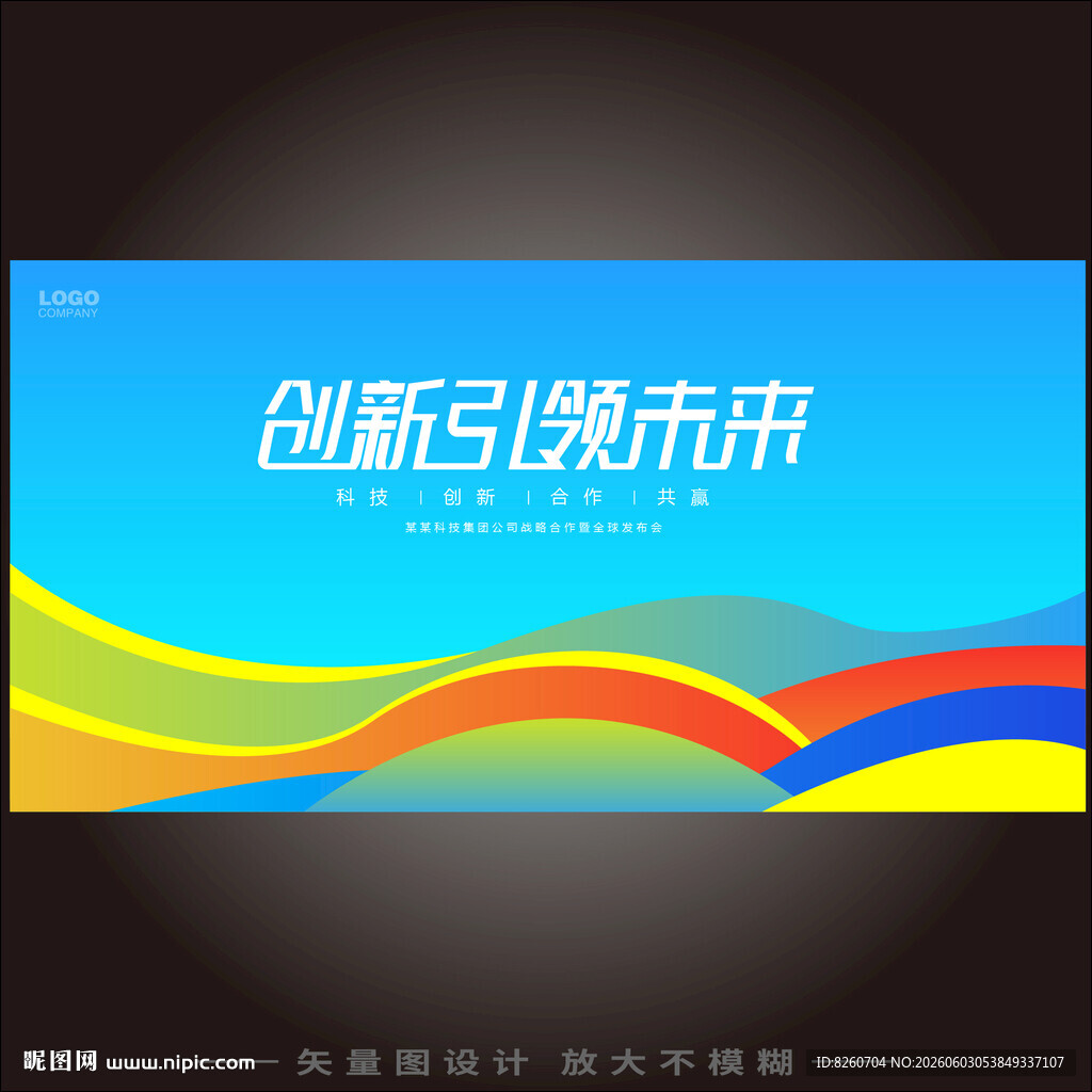 动感背景板