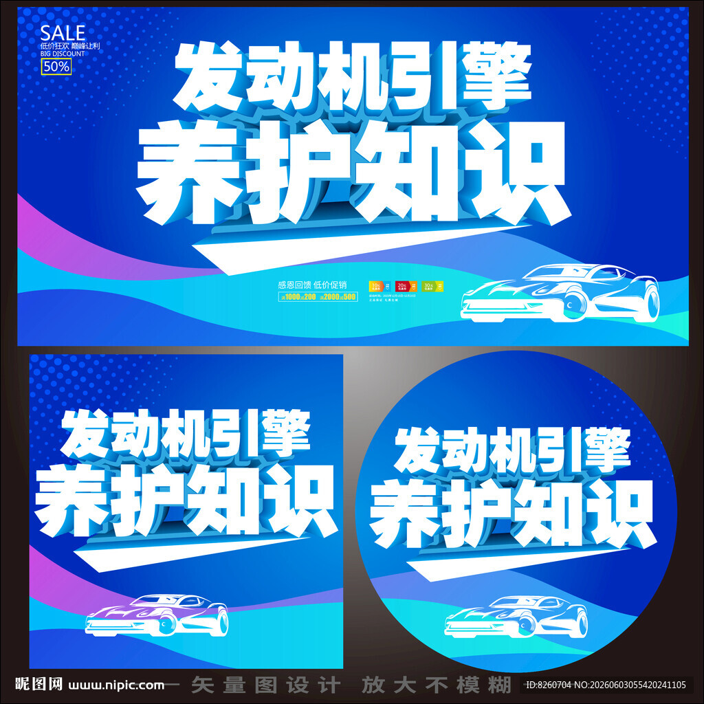 润滑油保养