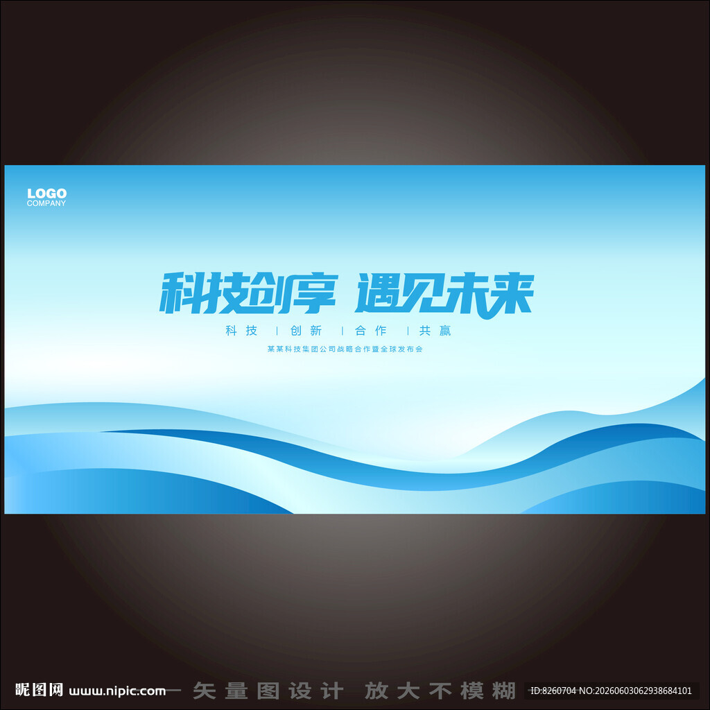 抽象蓝色主视觉