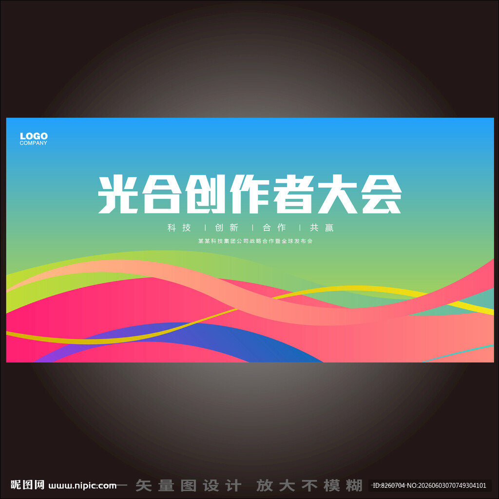 光合创作者