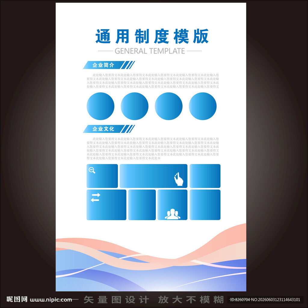 制度牌